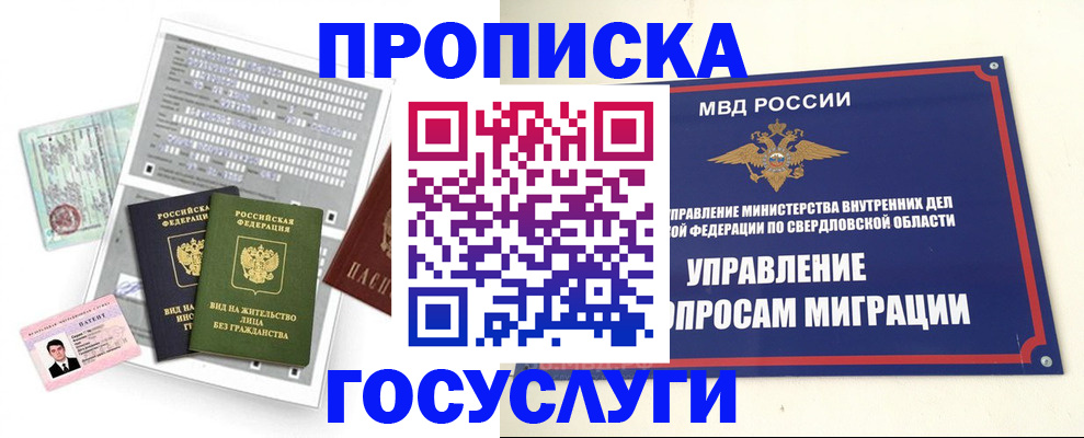 временная регистрация гарантия в Усть-Катаве
